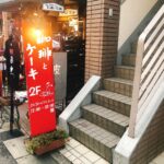 ヴォルール・ドゥ・フルール下北沢南店 （Voleur de Fleur 花泥棒）の感想・レビュー