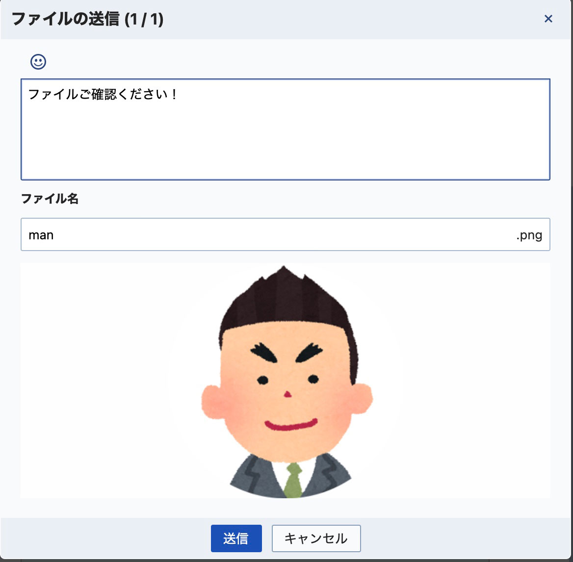 ファイルを添付している様子