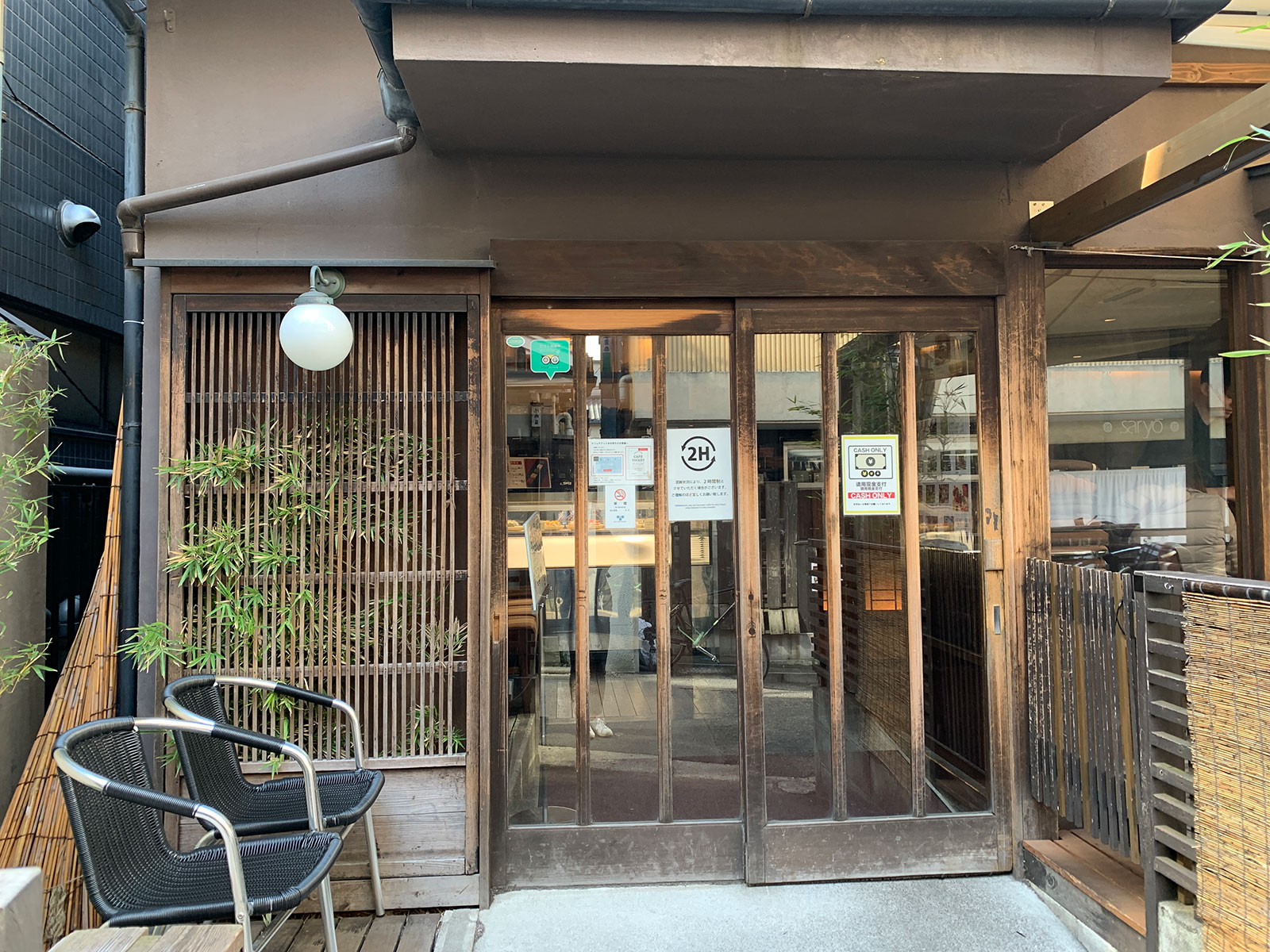 神楽坂の茶寮本店へランチに行ってきましたのアイキャッチ画像