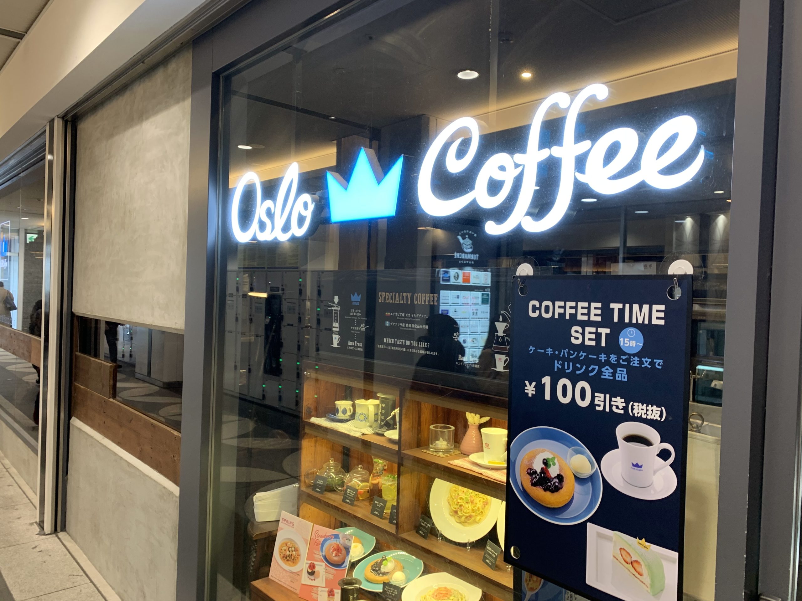 錦糸町駅直結でアクセス抜群のカフェ「oslo coffee」のアイキャッチ画像