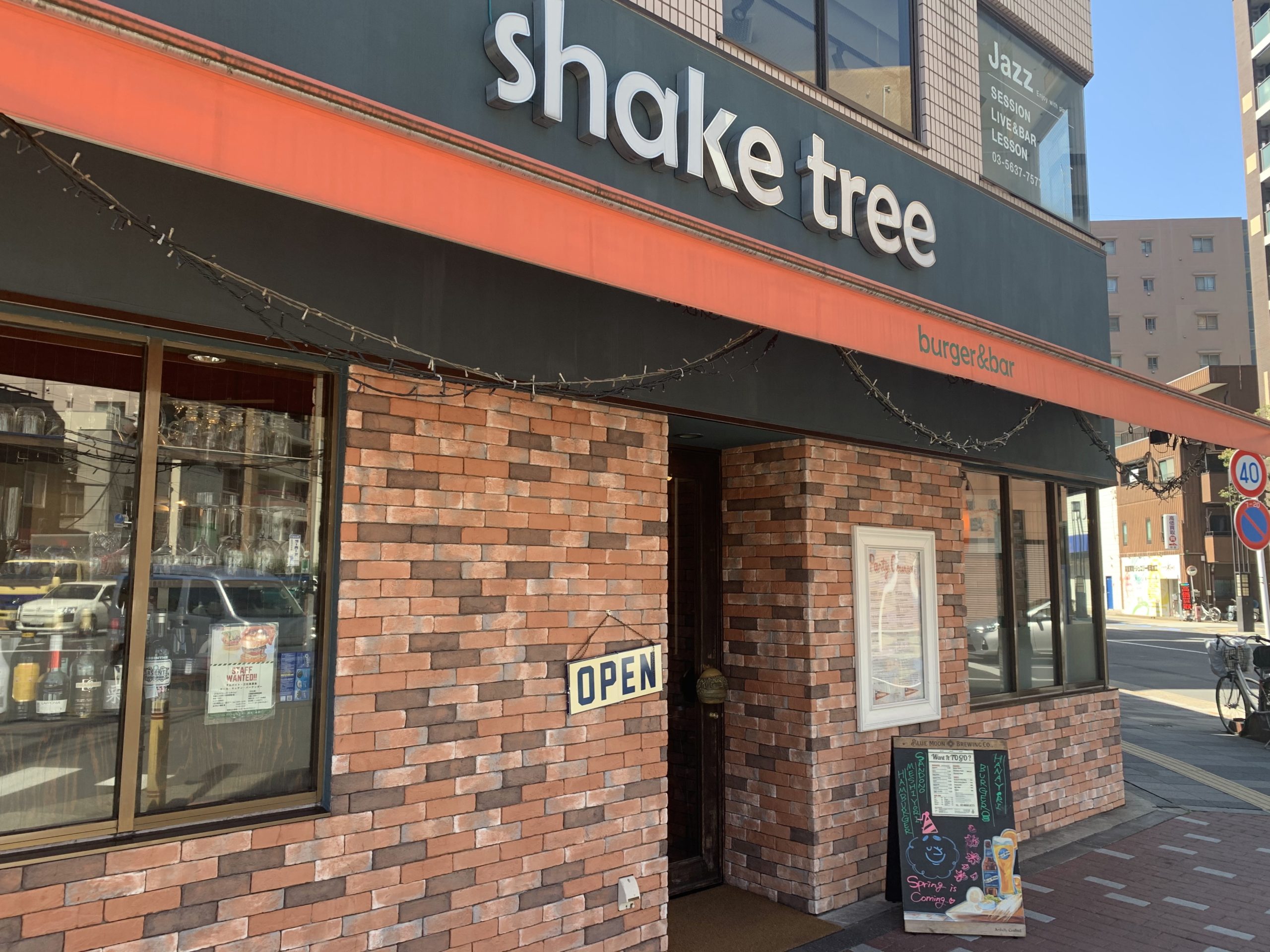 知る人ぞ知る！人気のハンバーガーショップ「shake tree burger&bar」のアイキャッチ画像