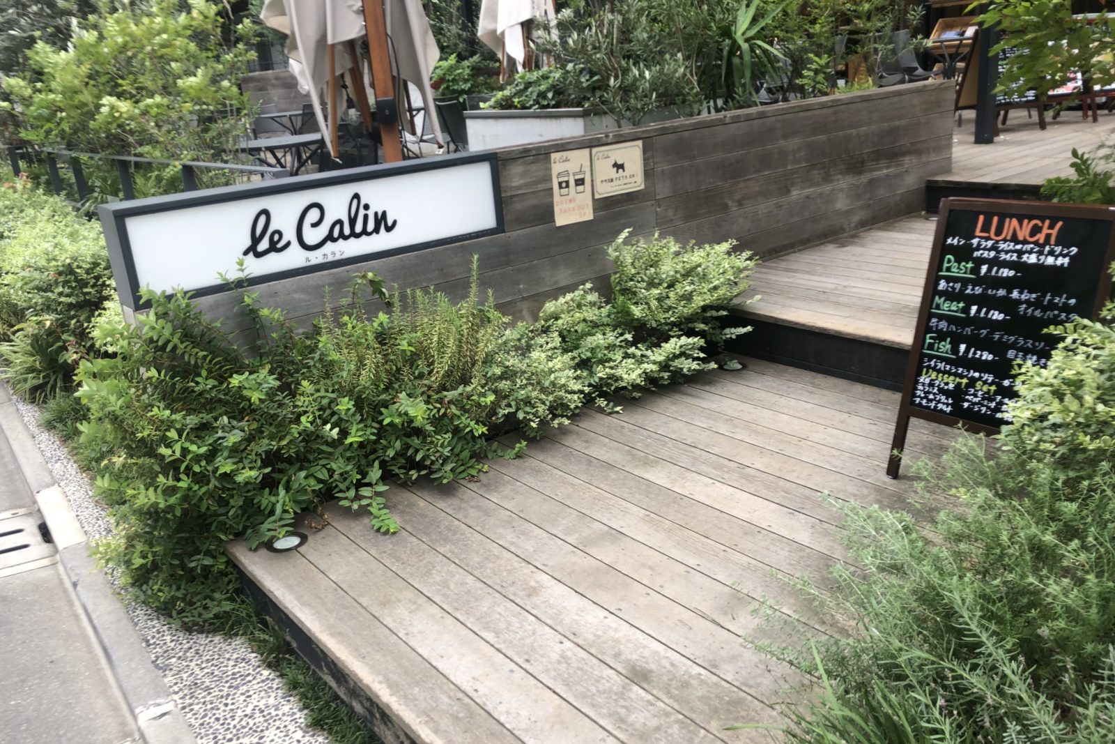 ペット同伴可能！天王洲アイルのカフェ、ルカラン（Le Calin）へランチに行ってきたのアイキャッチ画像