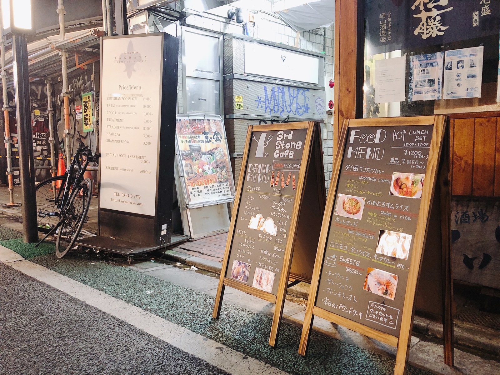 下北沢のカフェ「3rd Stone Cafe(サードストーンカフェ)」ディナーで行ってみた感想・レビューのアイキャッチ画像